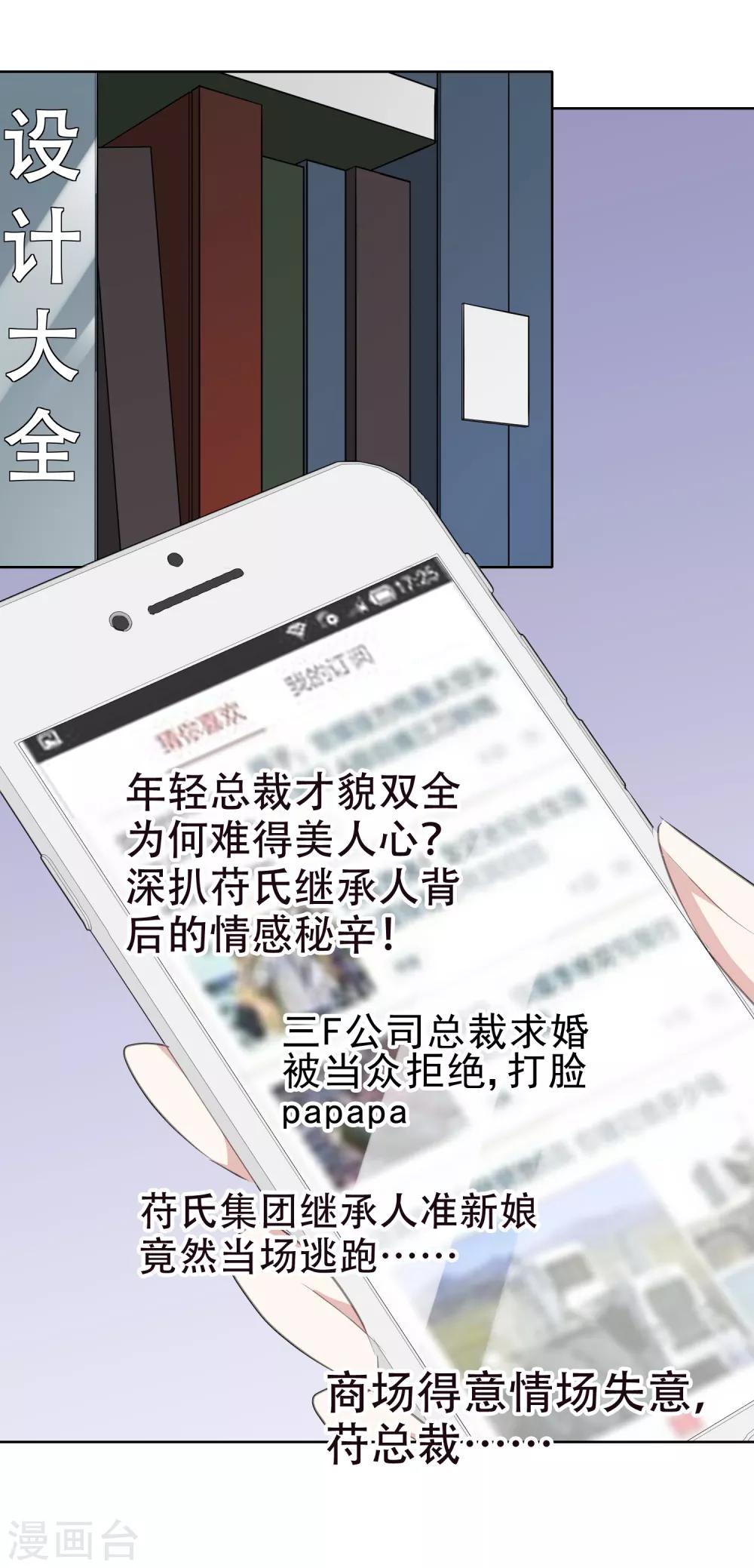 第14话 辞职-第15话