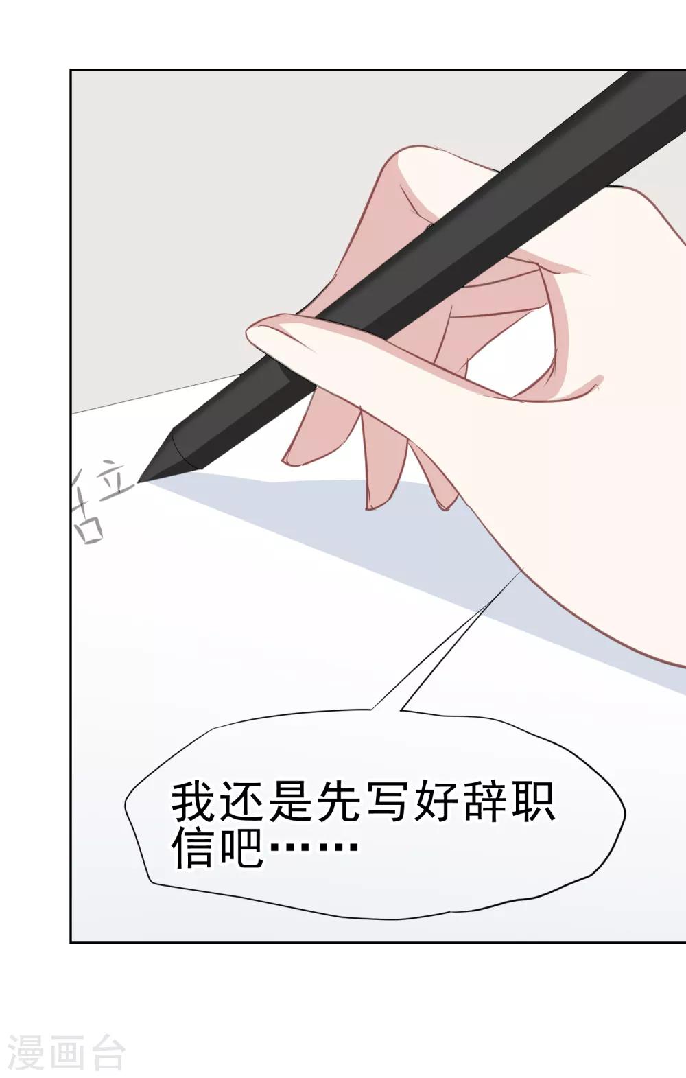 第14话 辞职-第15话