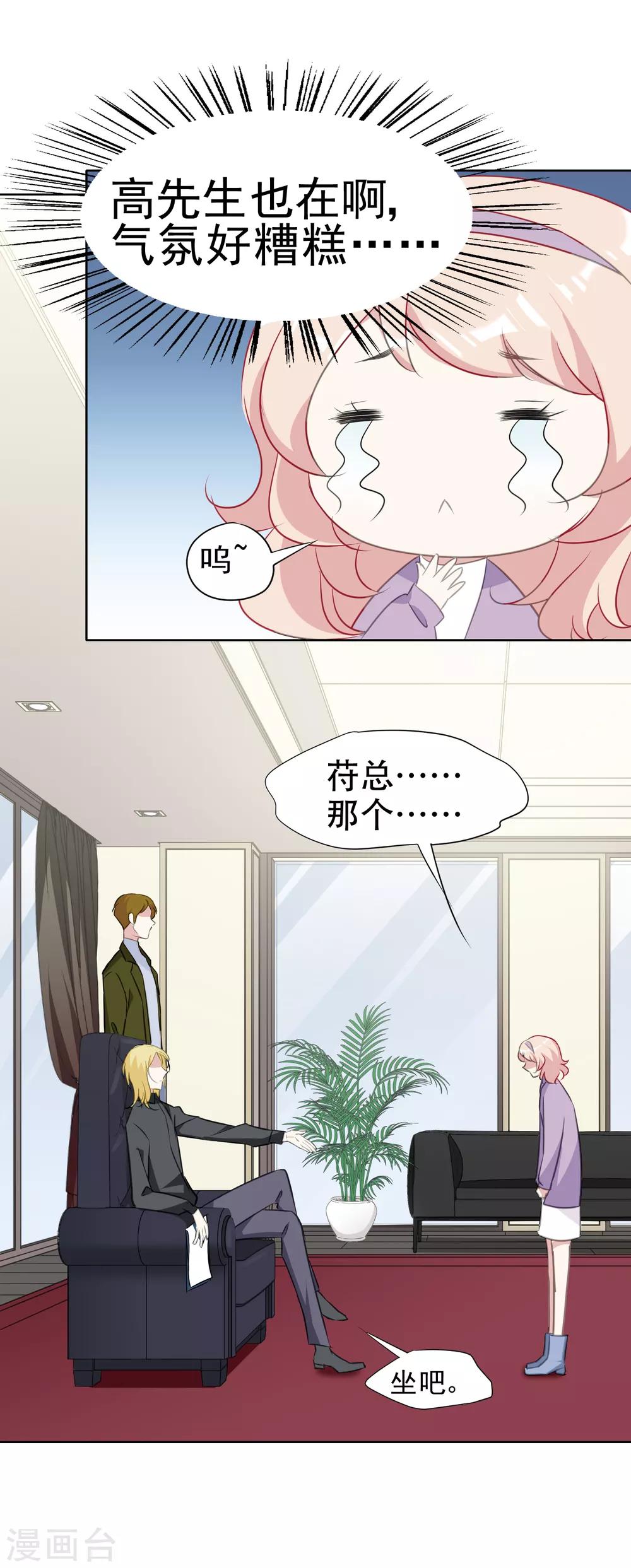 第14话 辞职-第15话