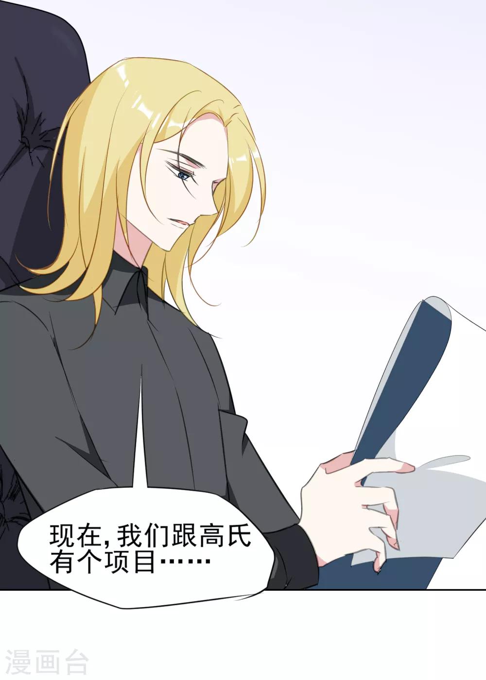 第14话 辞职-第15话