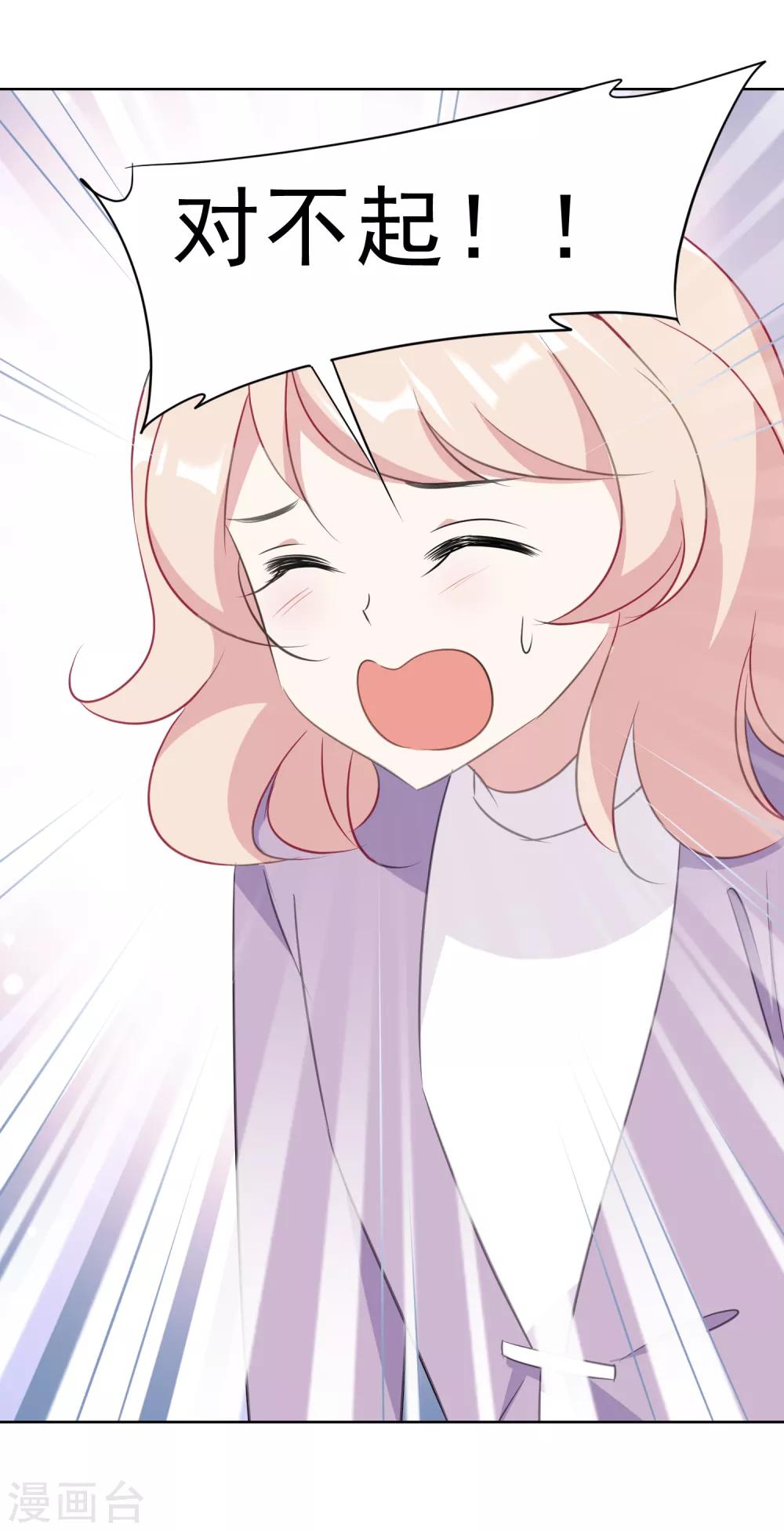 第14话 辞职-第15话