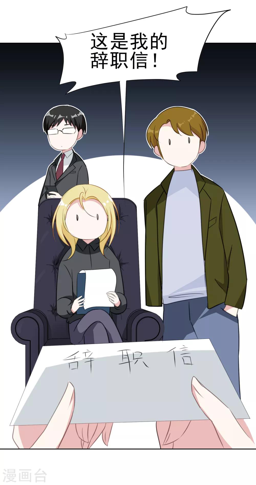 第14话 辞职-第15话