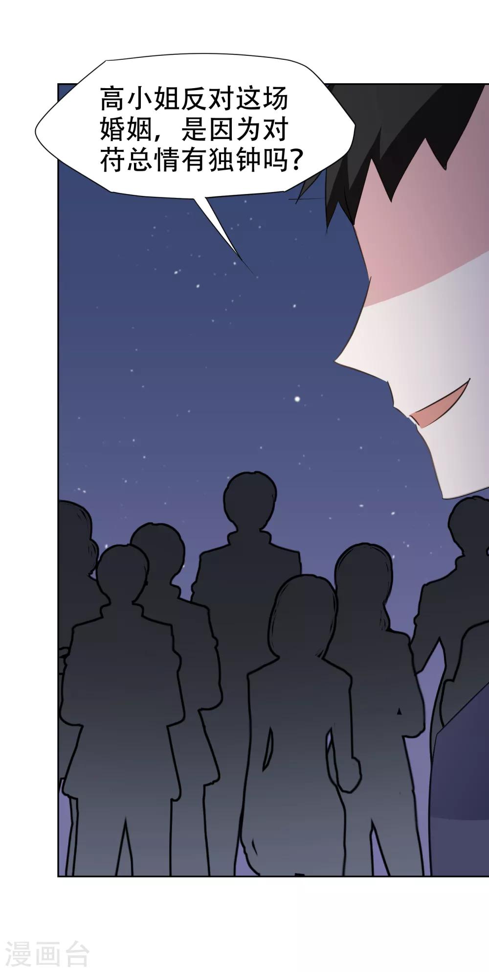 第14话 辞职-第15话