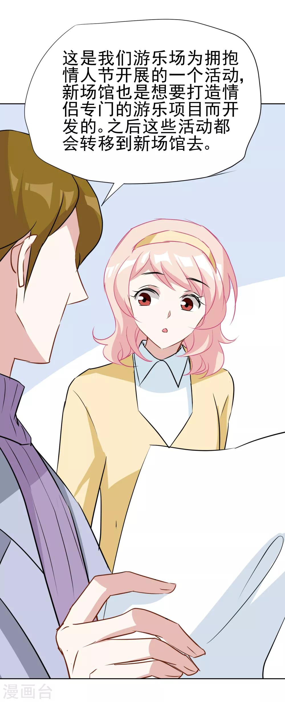 第16话 情侣活动part1-第17话