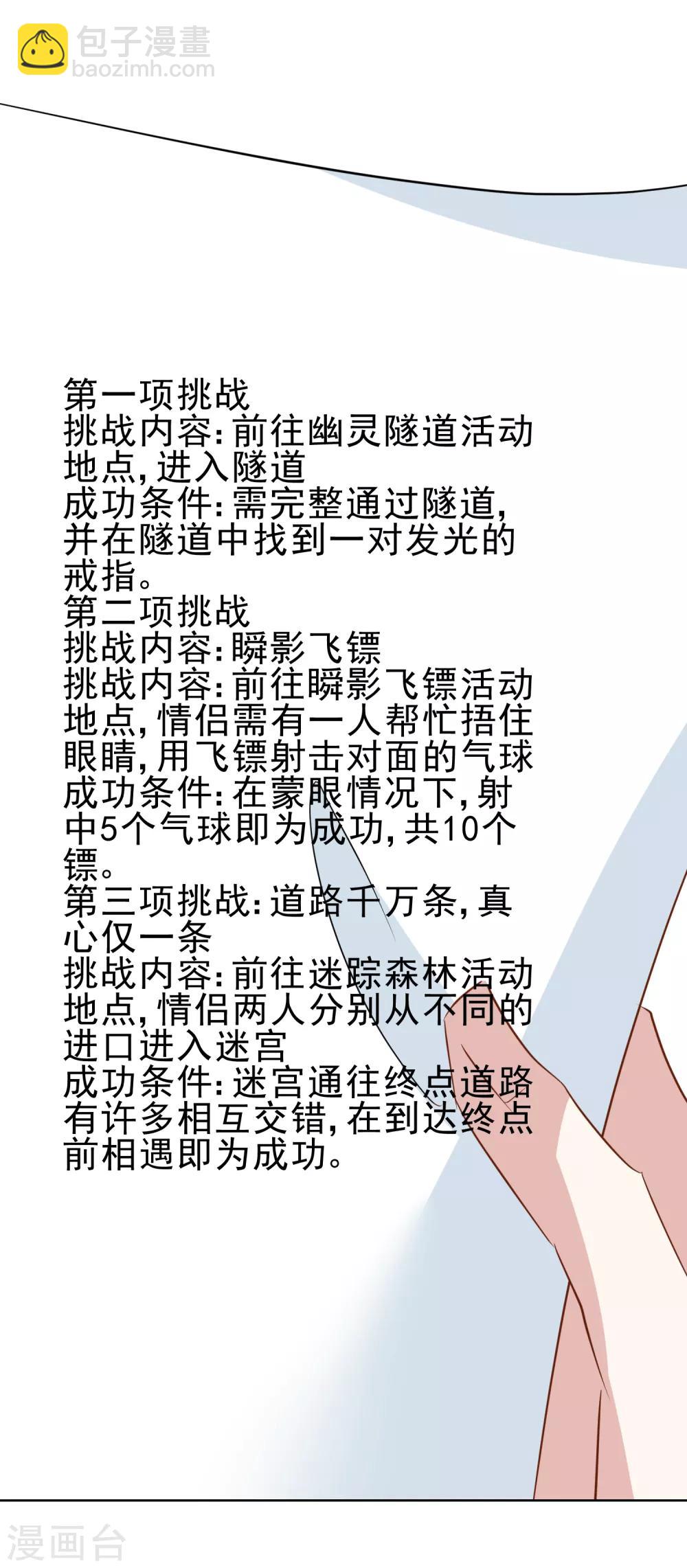 第16话 情侣活动part1-第17话