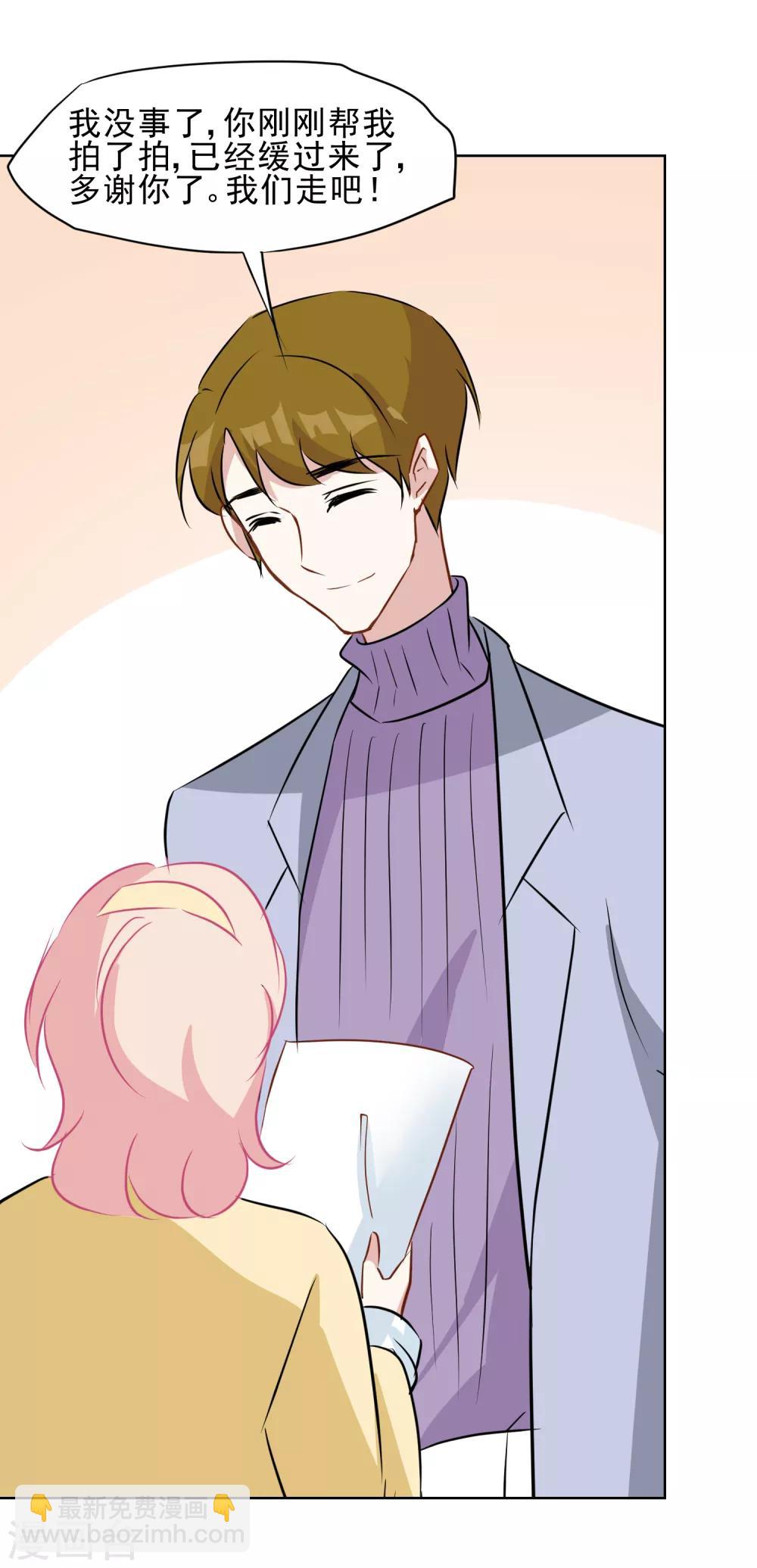 第16话 情侣活动part1-第17话