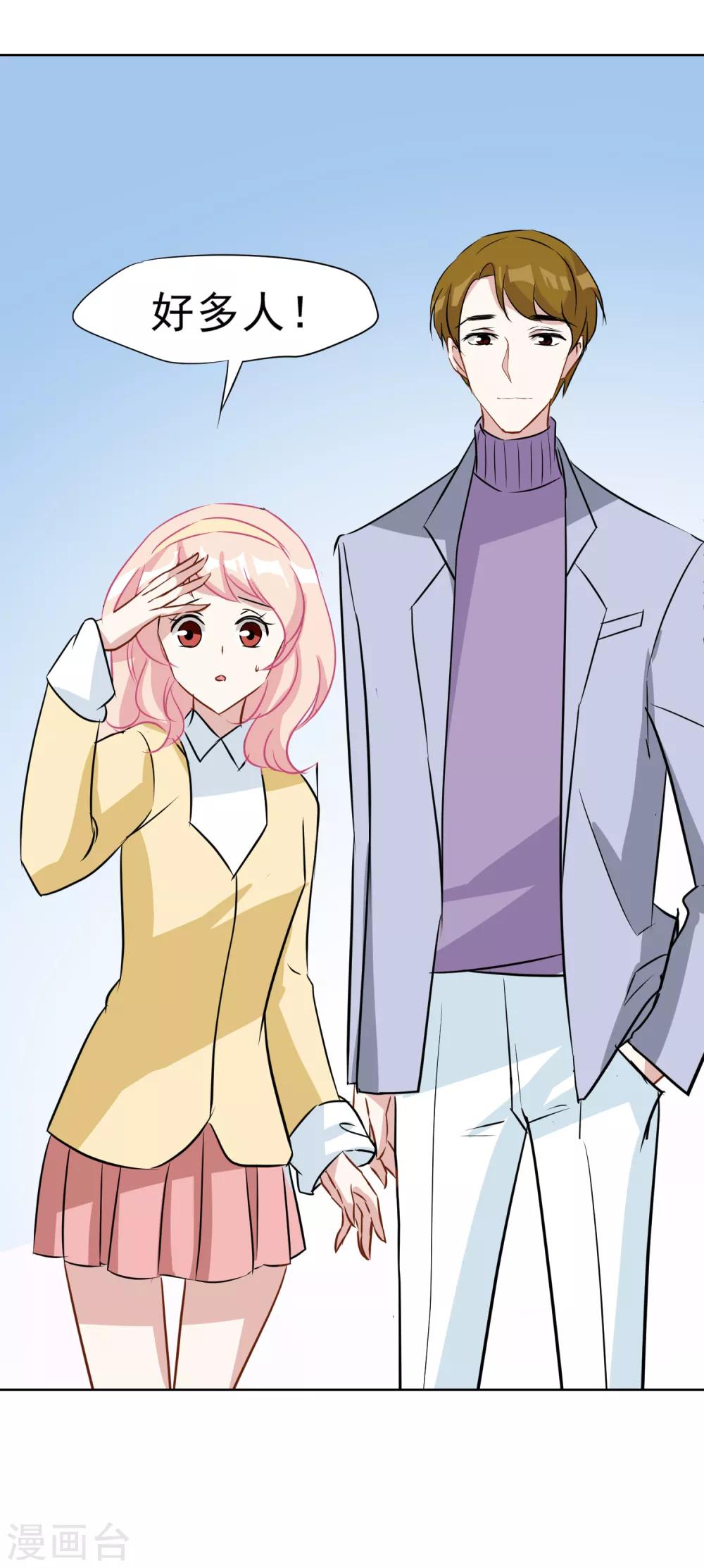 第16话 情侣活动part1-第17话