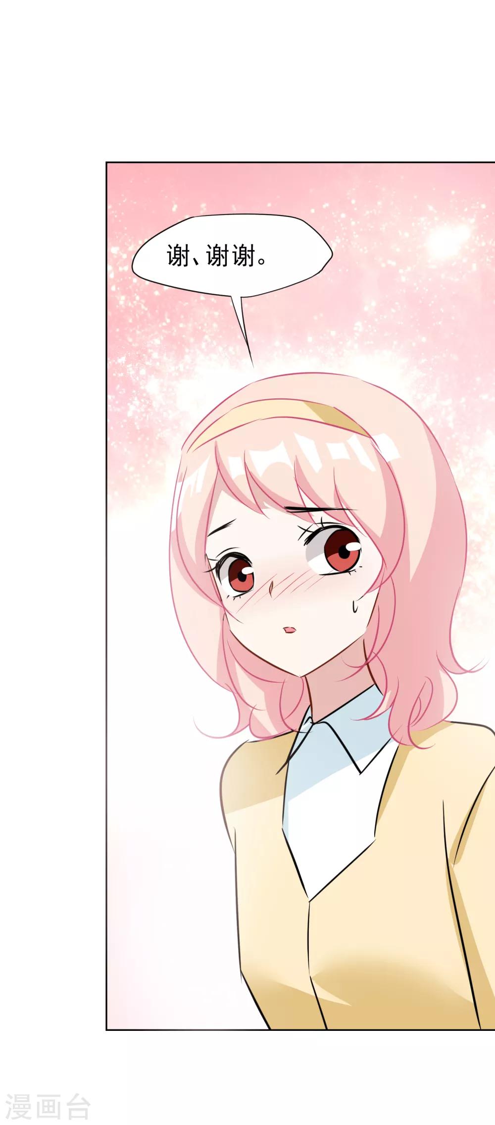 第16话 情侣活动part1-第17话