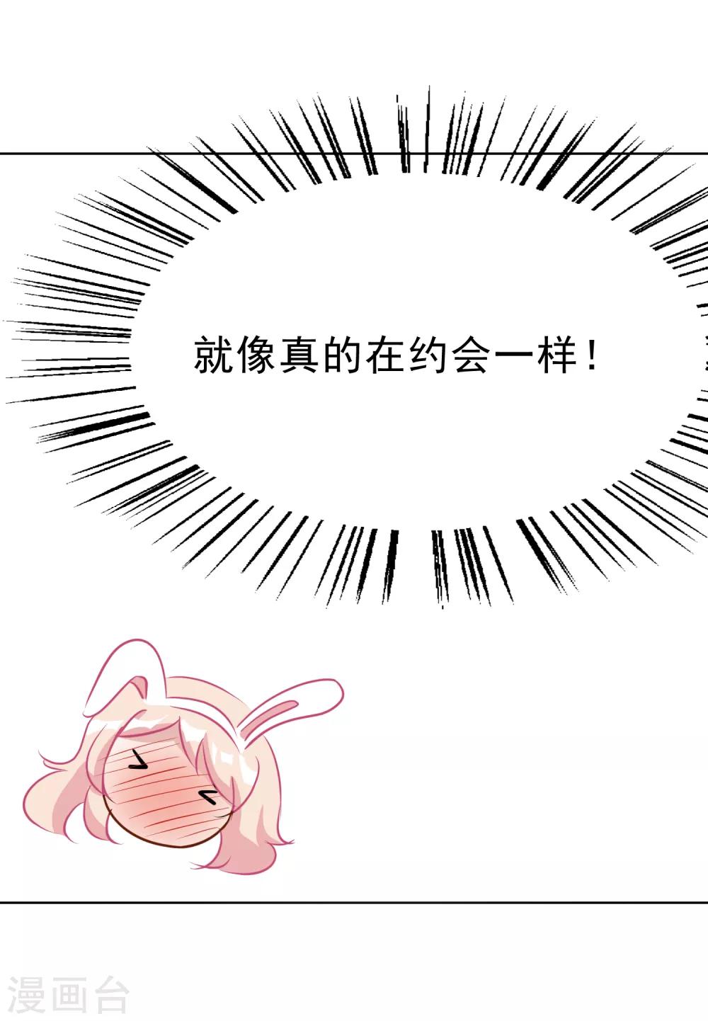 第16话 情侣活动part1-第17话