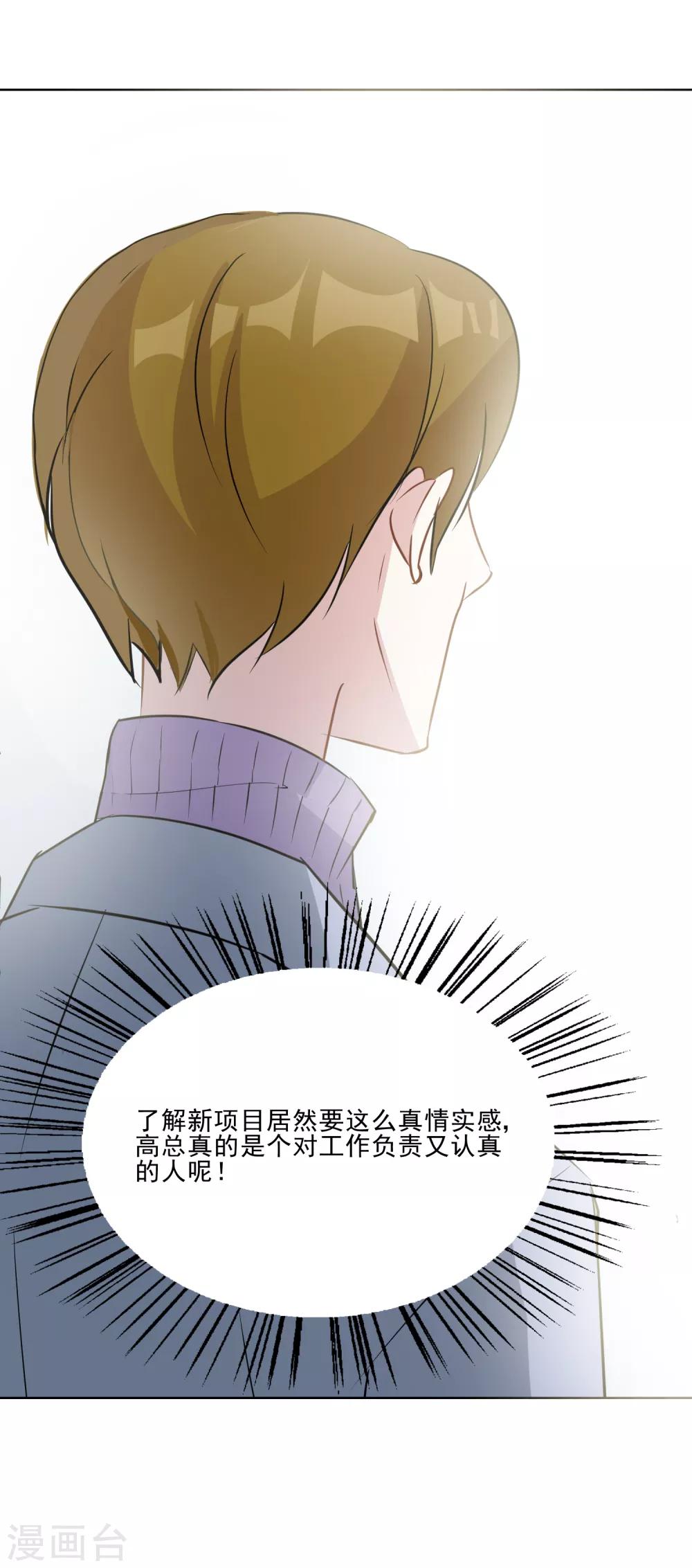 第16话 情侣活动part1-第17话