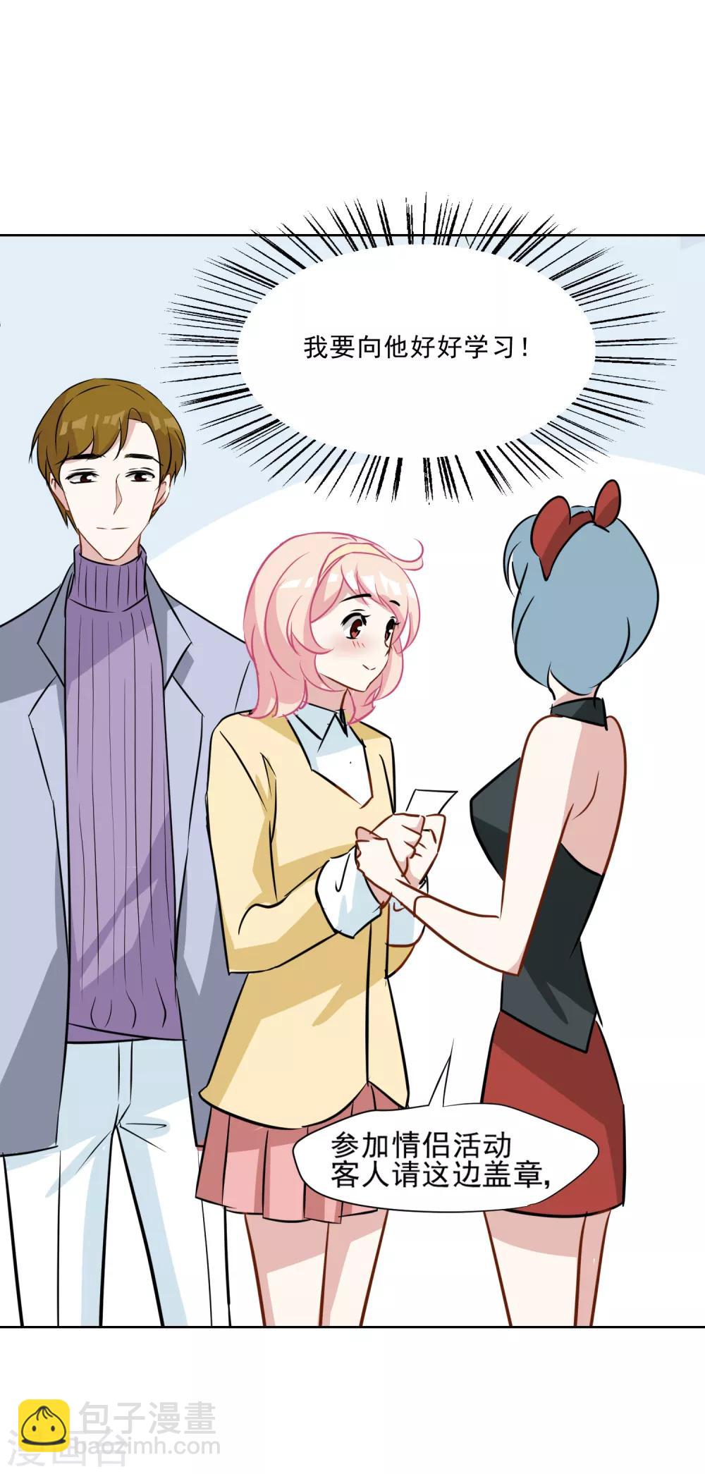 第16话 情侣活动part1-第17话