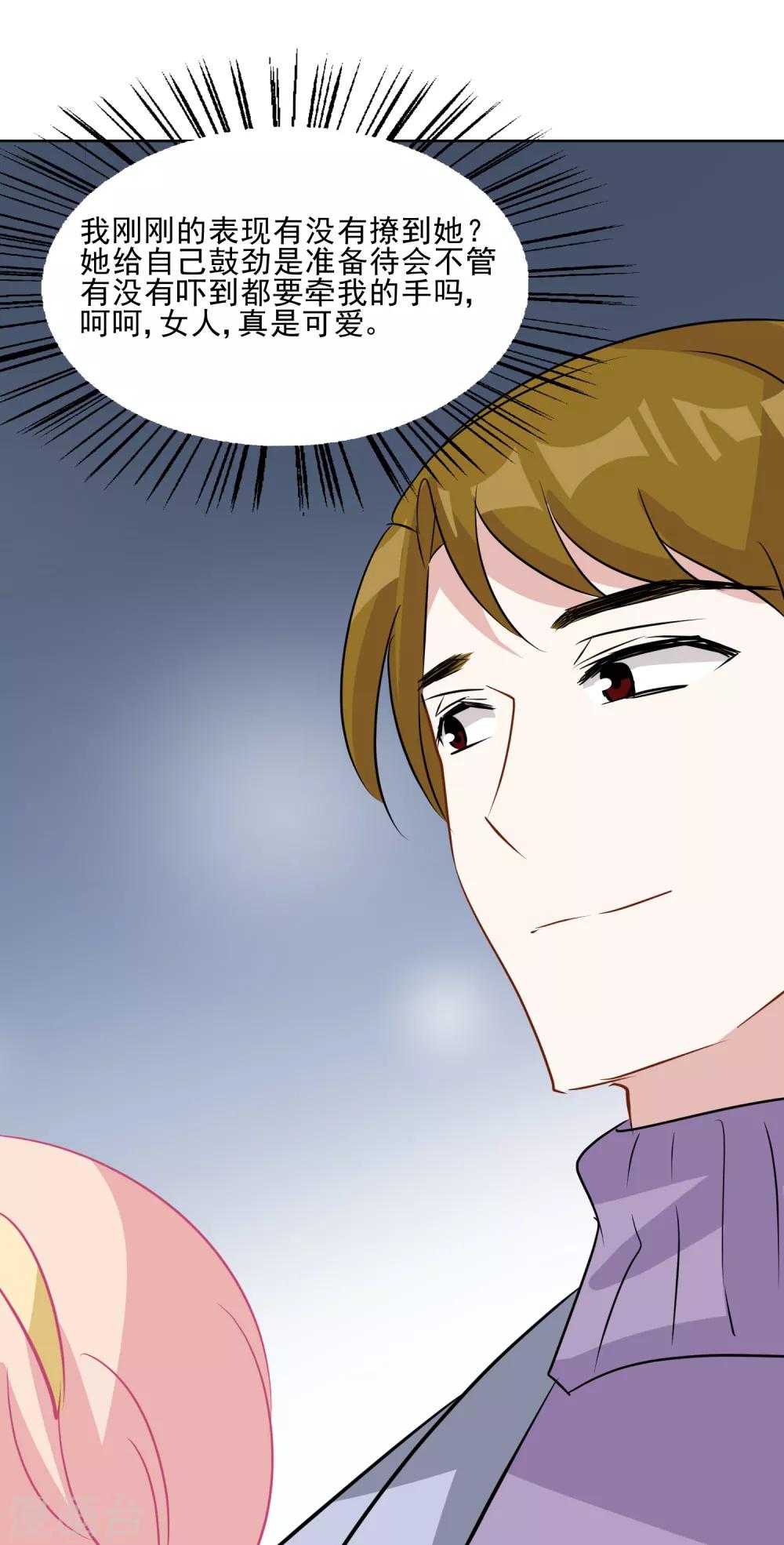 第16话 情侣活动part1-第17话