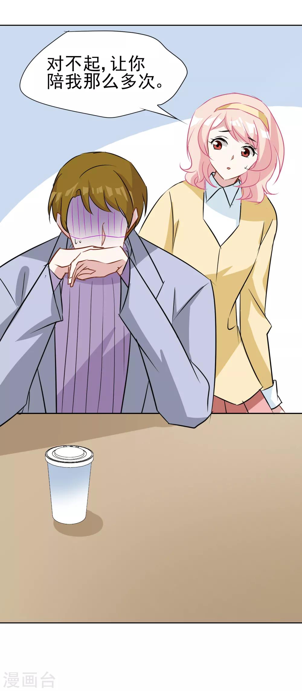 第16话 情侣活动part1-第17话