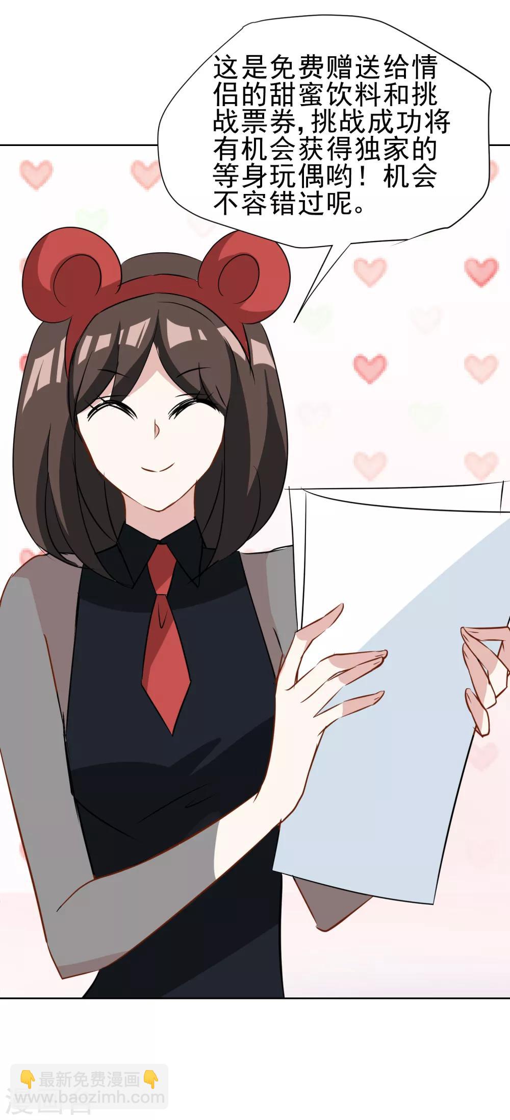 第16话 情侣活动part1-第17话