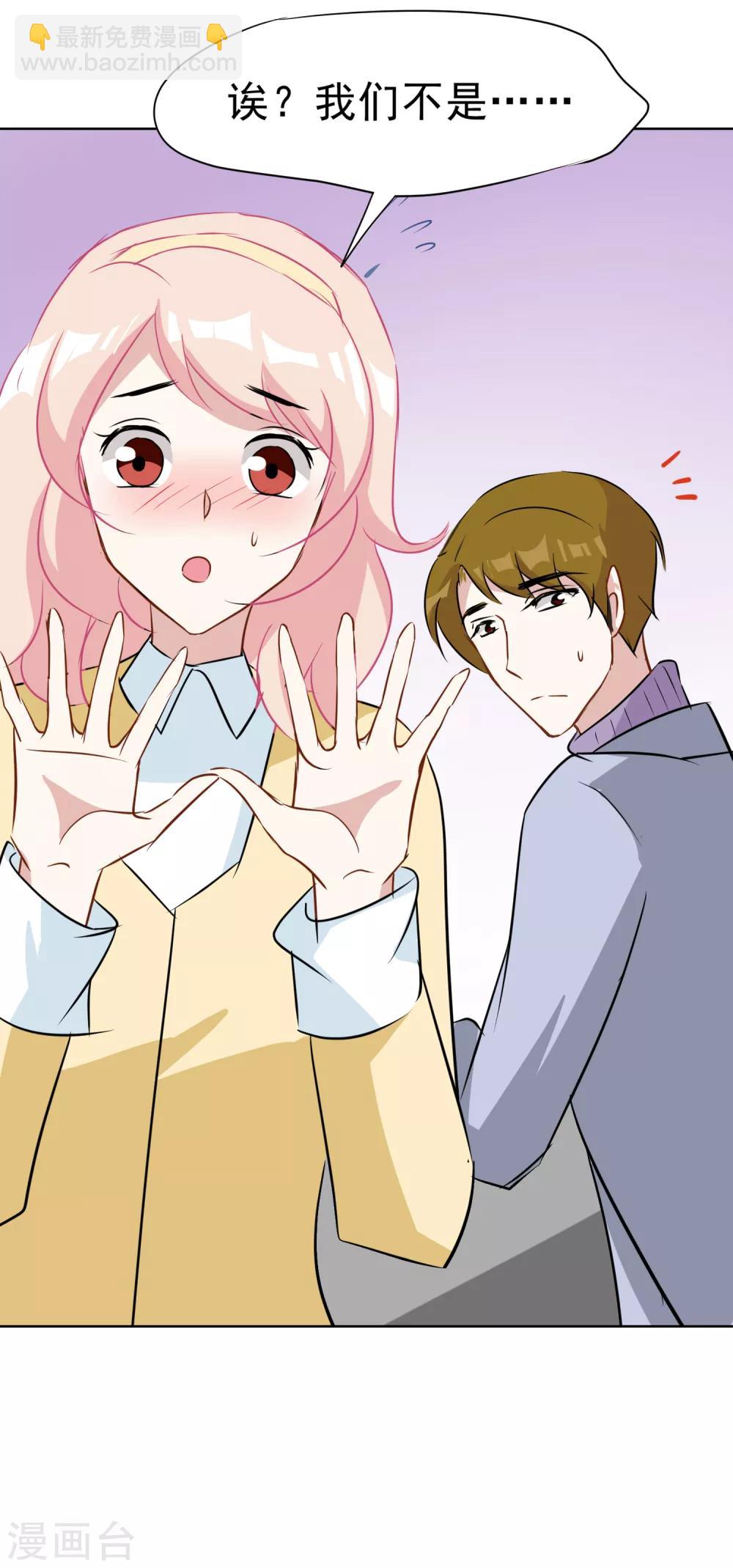 第16话 情侣活动part1-第17话