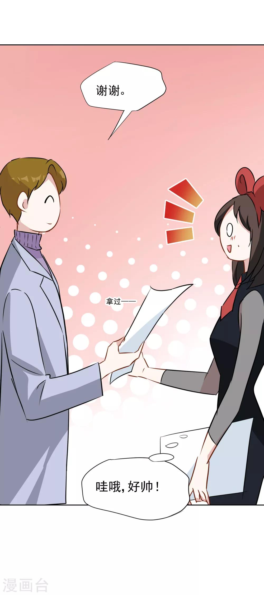 第16话 情侣活动part1-第17话