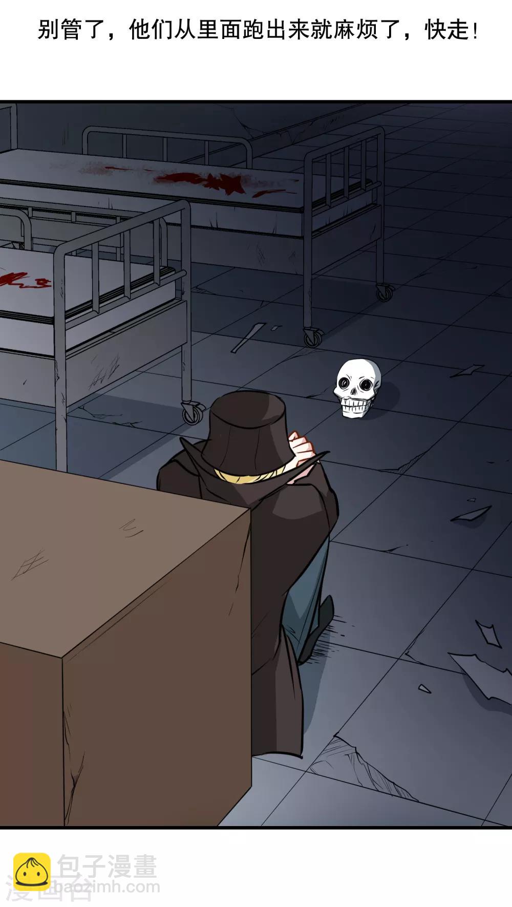 第18话 无头尸体-第19话