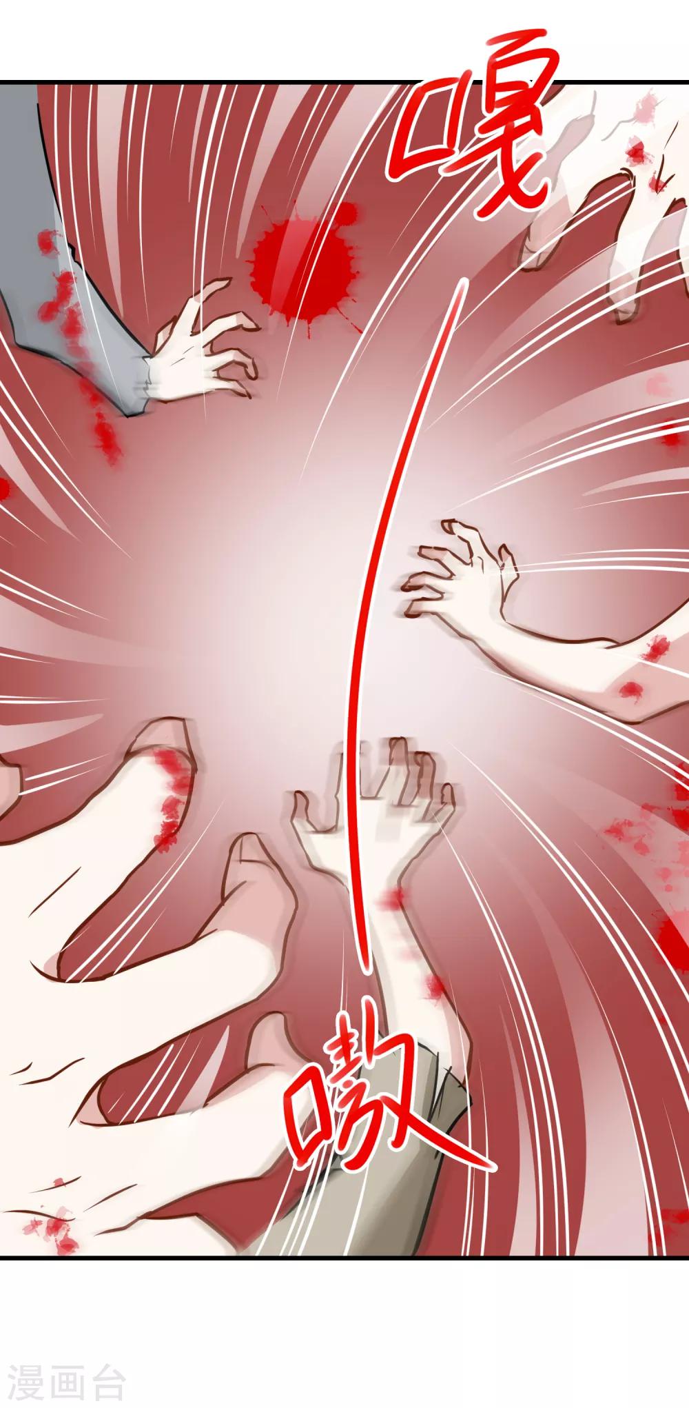 第18话 无头尸体-第19话