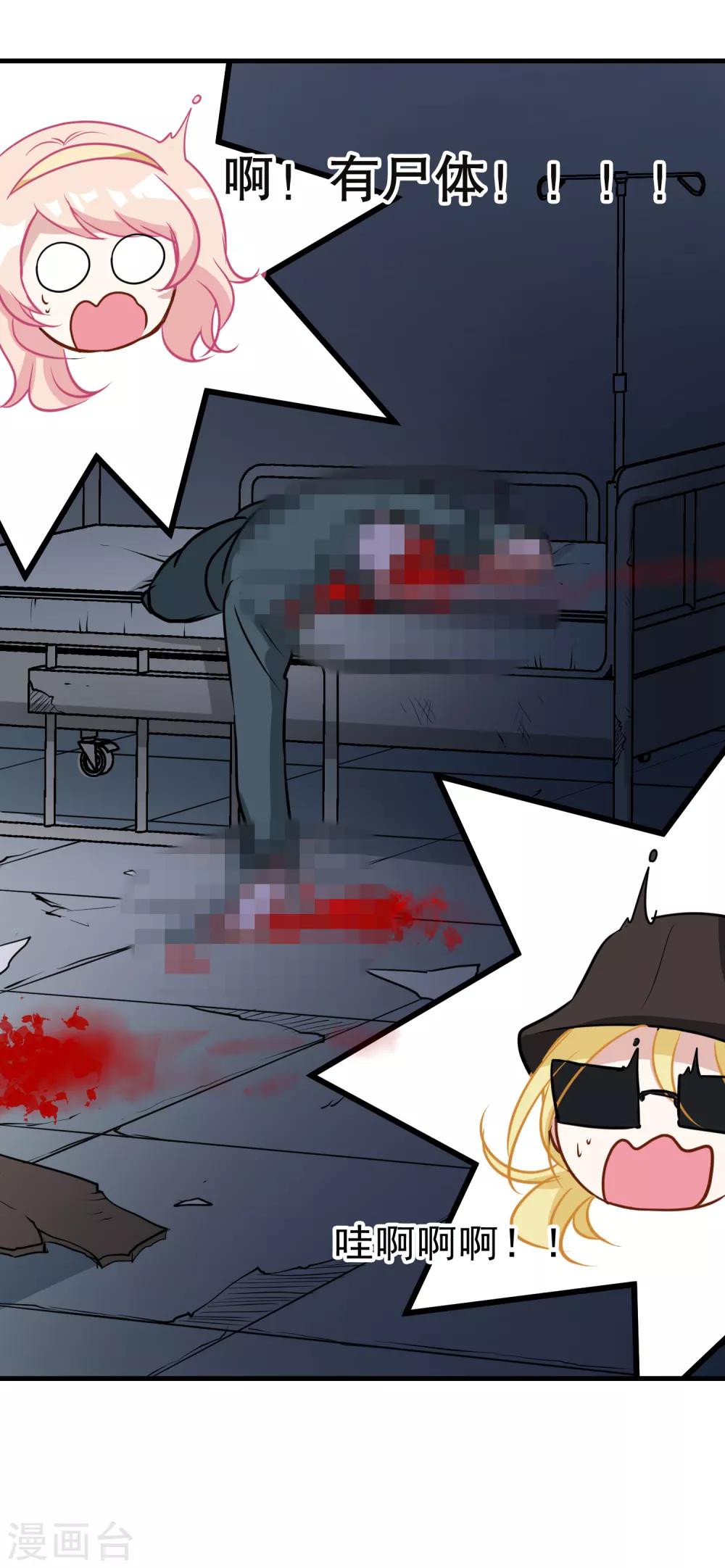 第18话 无头尸体-第19话
