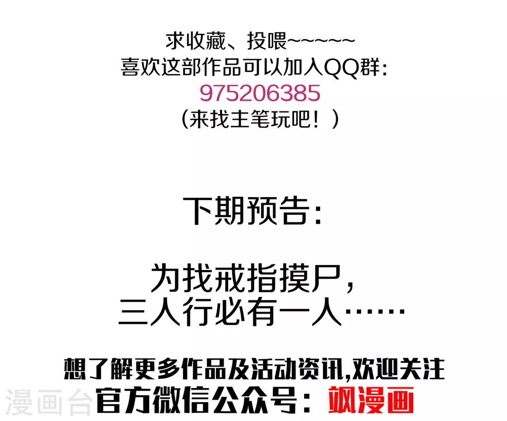 第18话 无头尸体-第19话