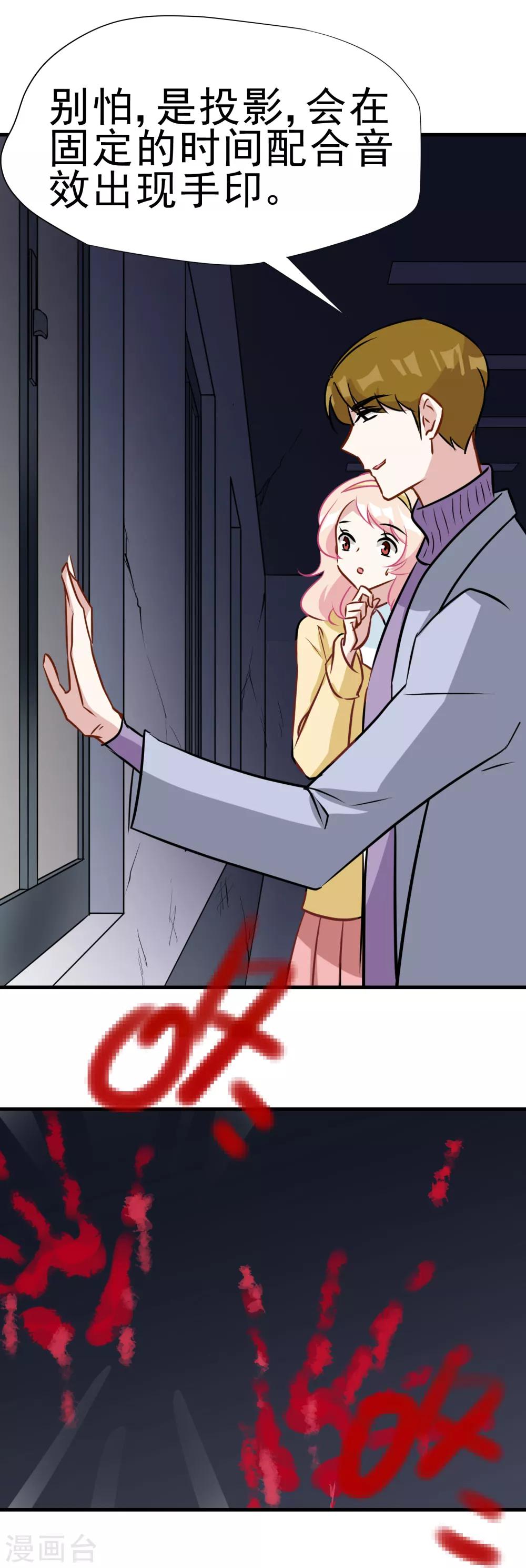 第18话 无头尸体-第19话