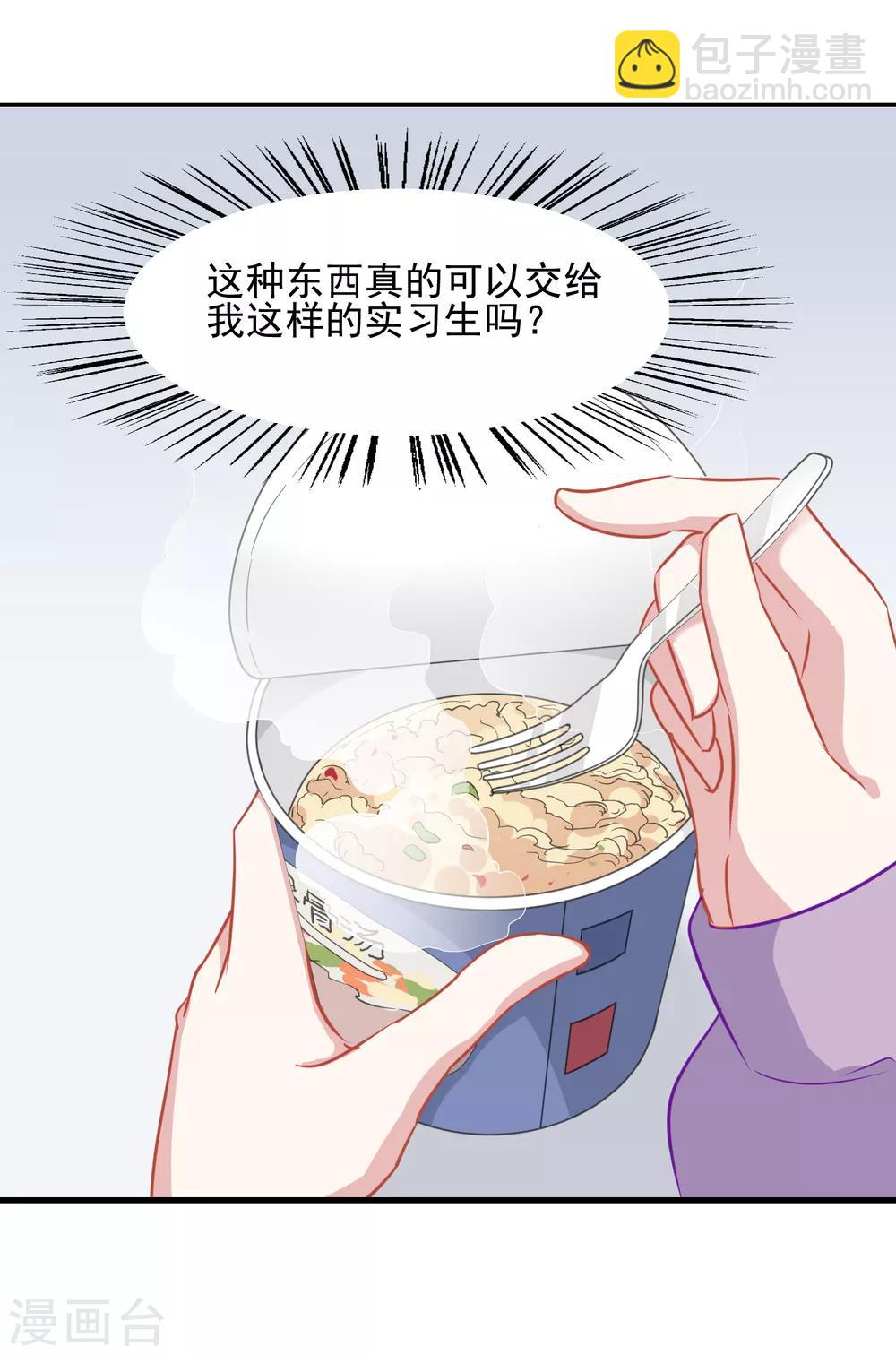 第2话 有味道的相遇-第3话