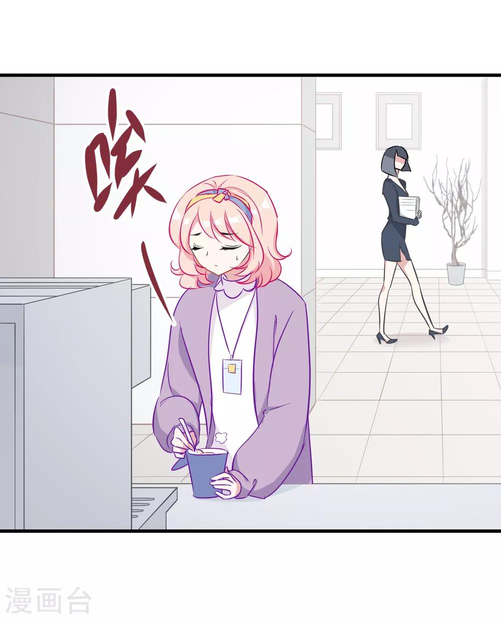 第2话 有味道的相遇-第3话