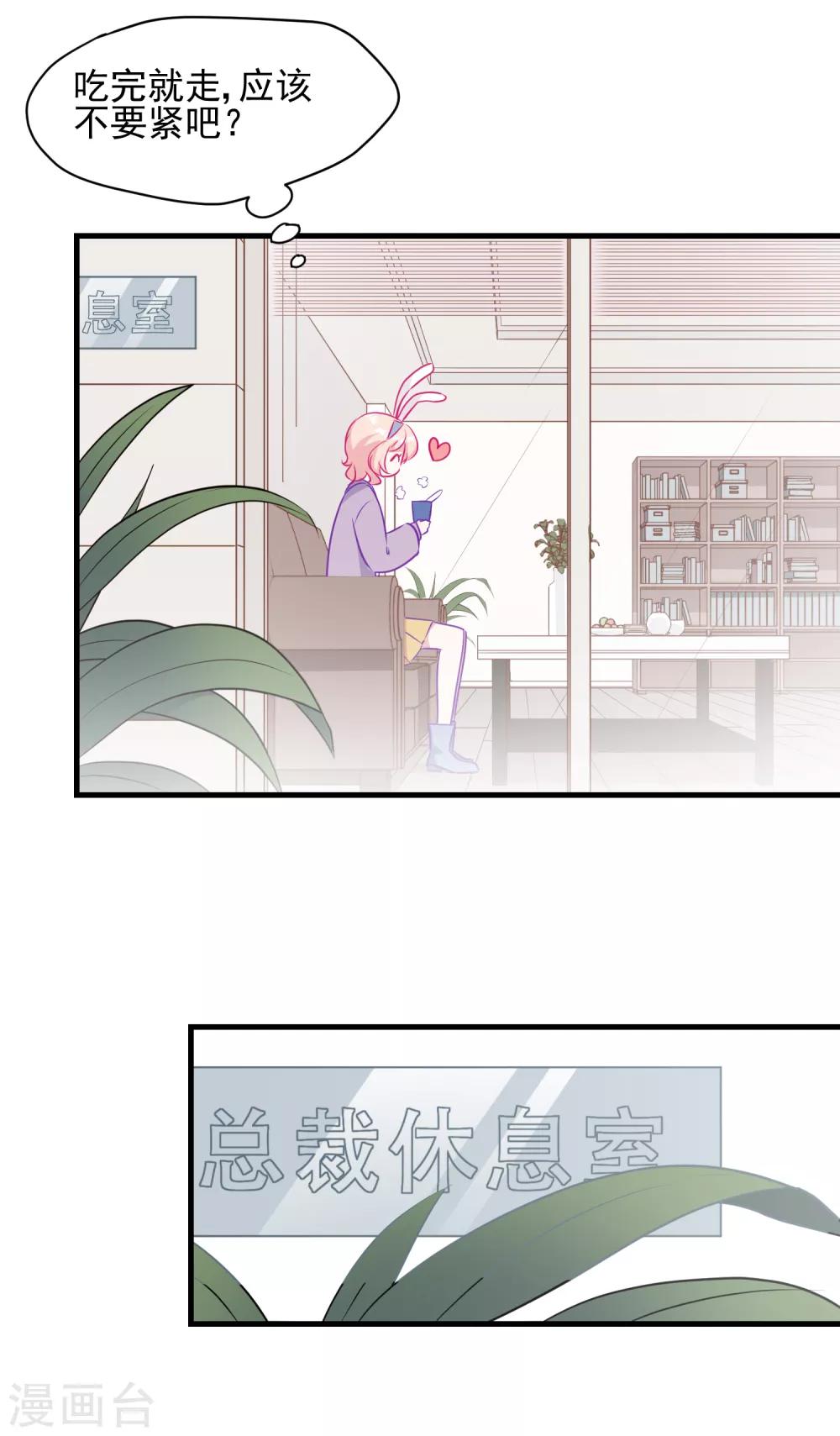 第2话 有味道的相遇-第3话