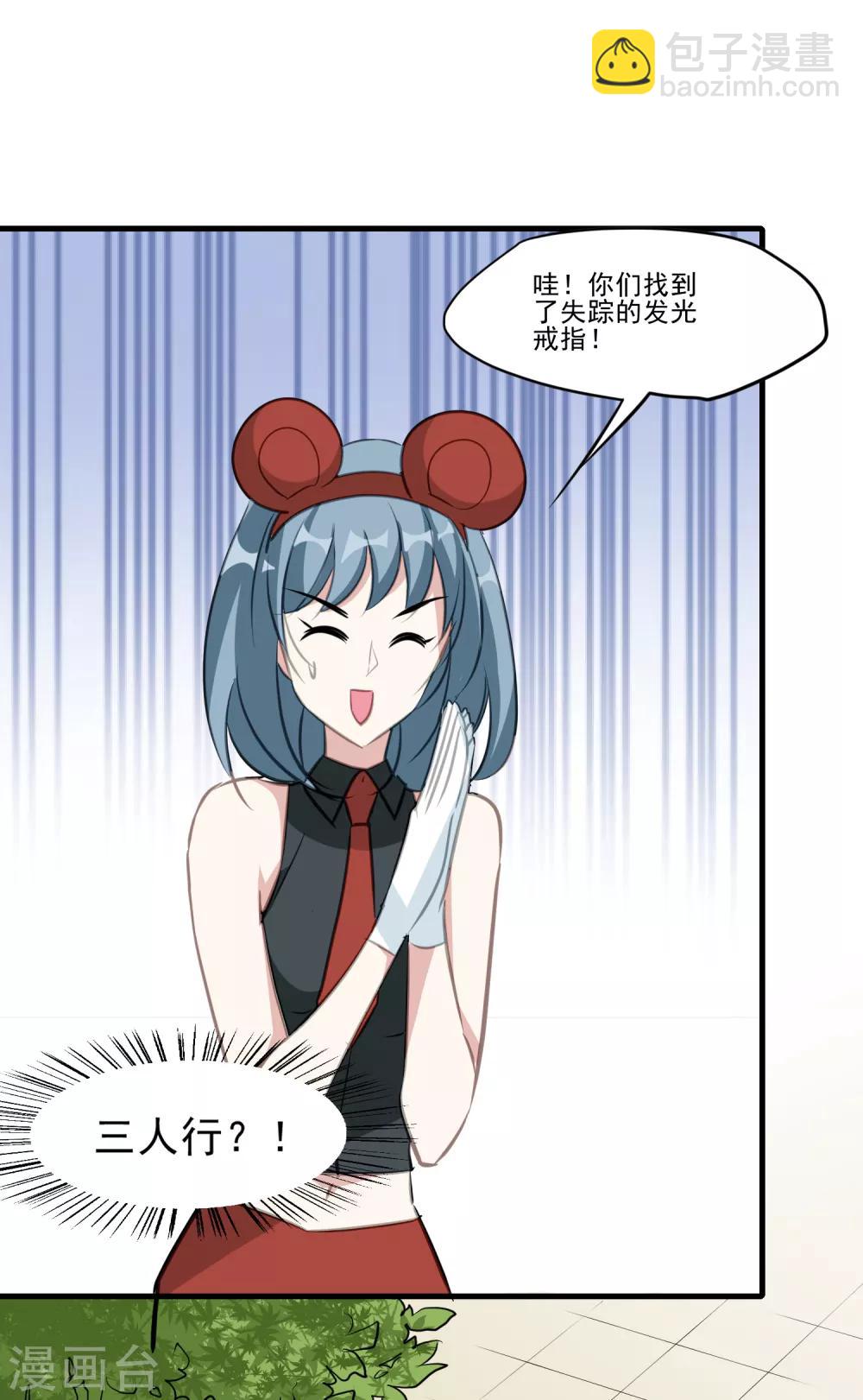 第20话 总裁技能-第21话