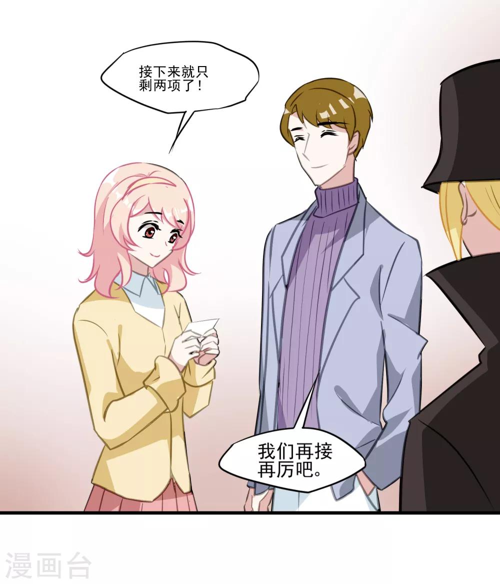 第20话 总裁技能-第21话