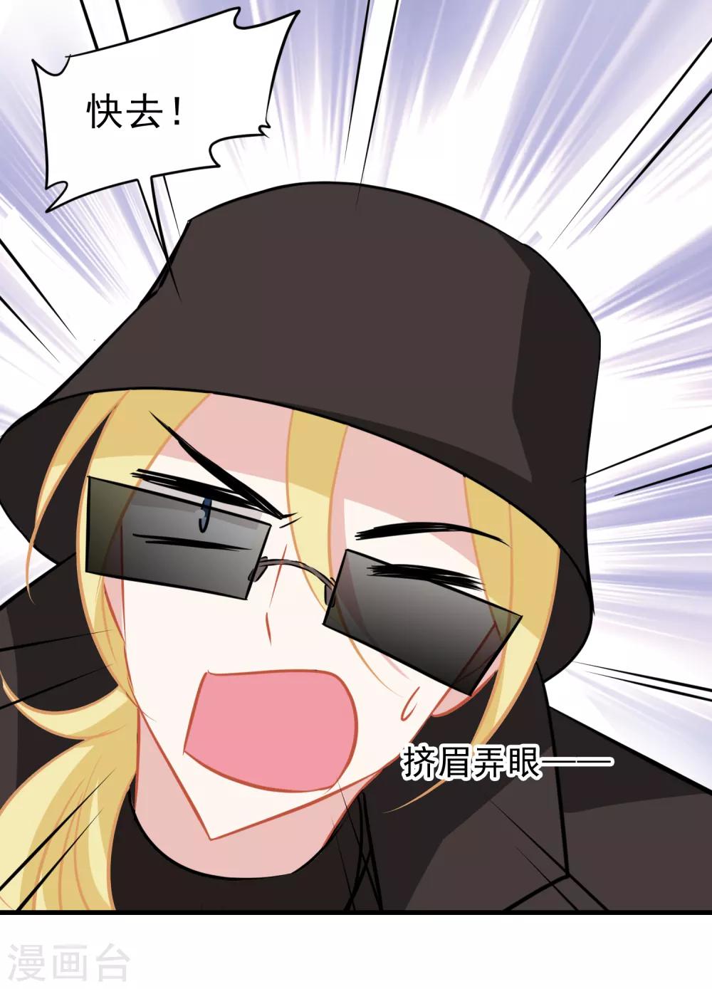 第20话 总裁技能-第21话