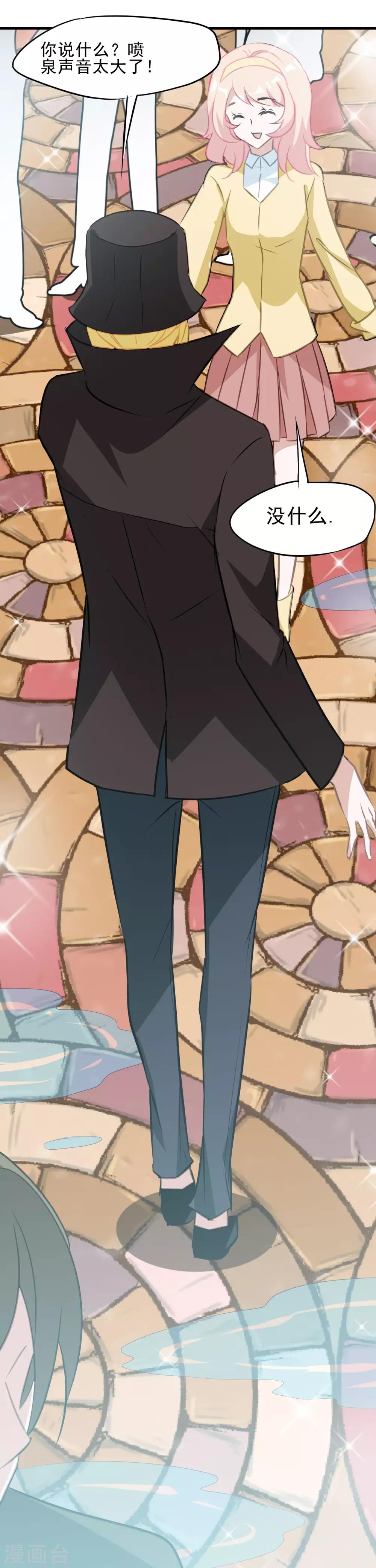 第22话 能赚多少钱？-第23话