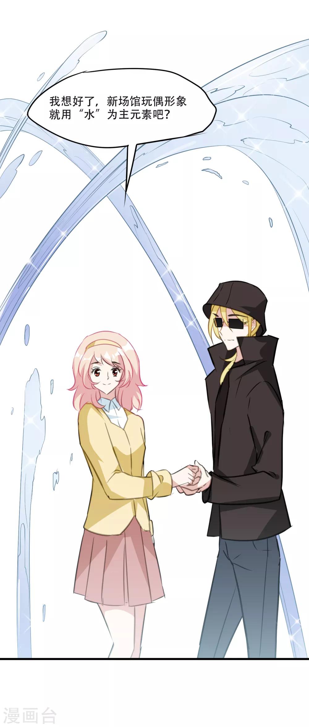 第22话 能赚多少钱？-第23话