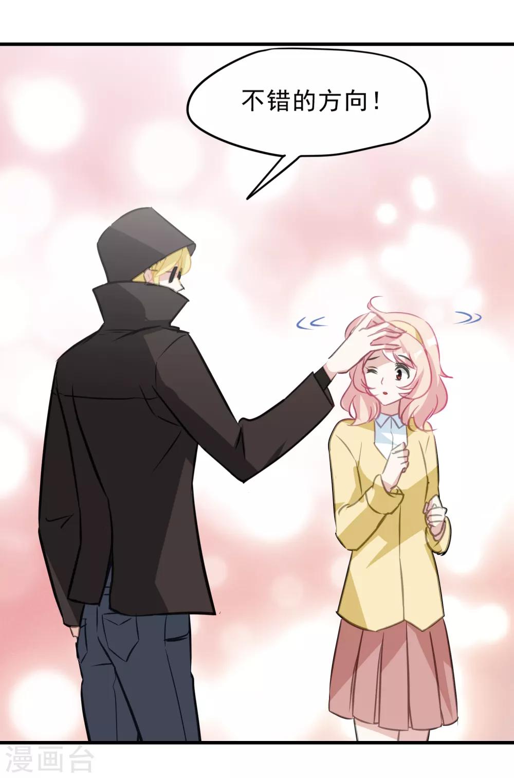 第22话 能赚多少钱？-第23话