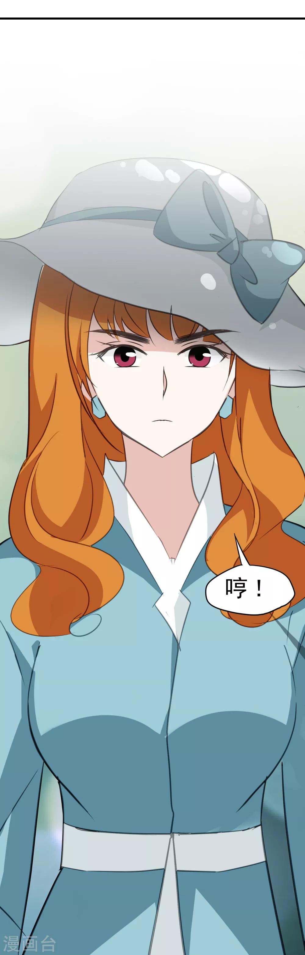 第22话 能赚多少钱？-第23话