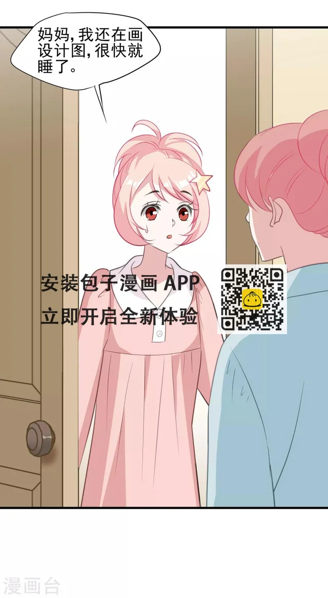 第22话 能赚多少钱？-第23话