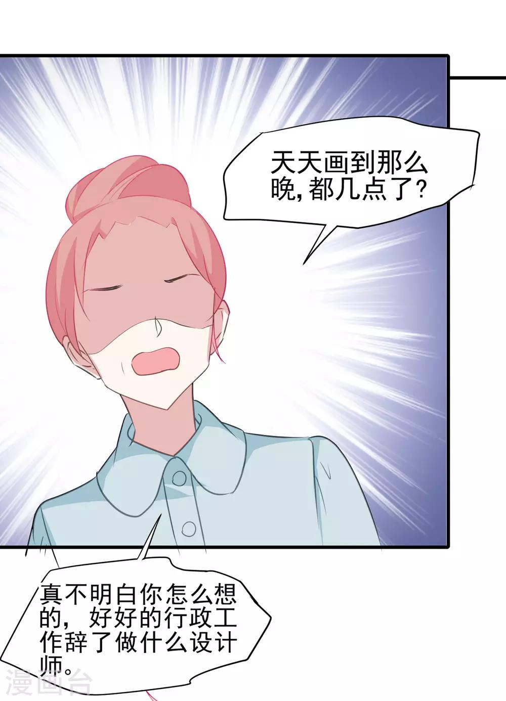 第22话 能赚多少钱？-第23话