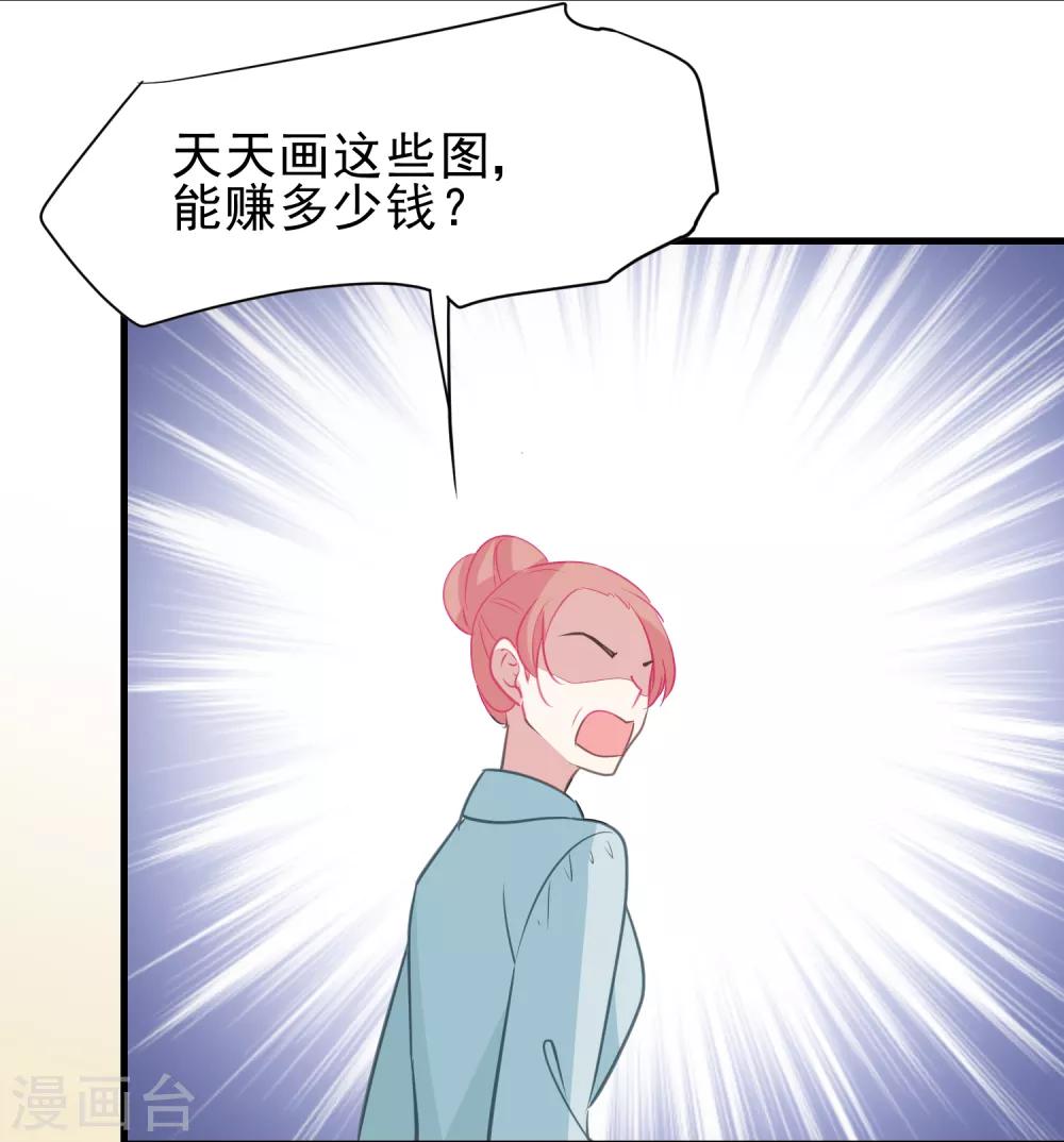 第22话 能赚多少钱？-第23话