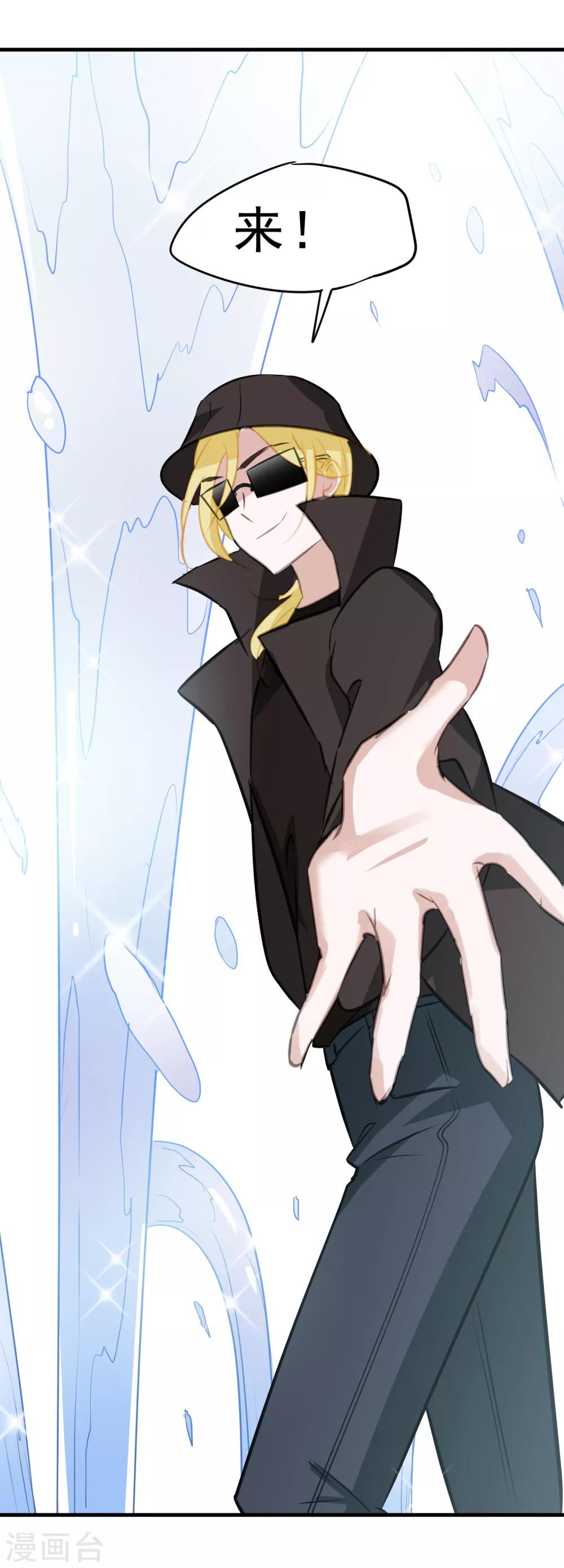 第22话 能赚多少钱？-第23话