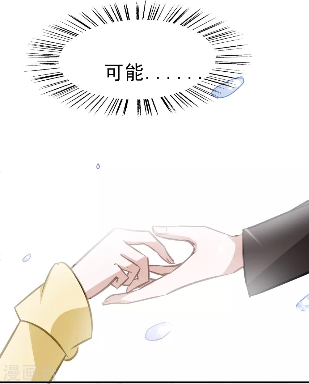 第22话 能赚多少钱？-第23话