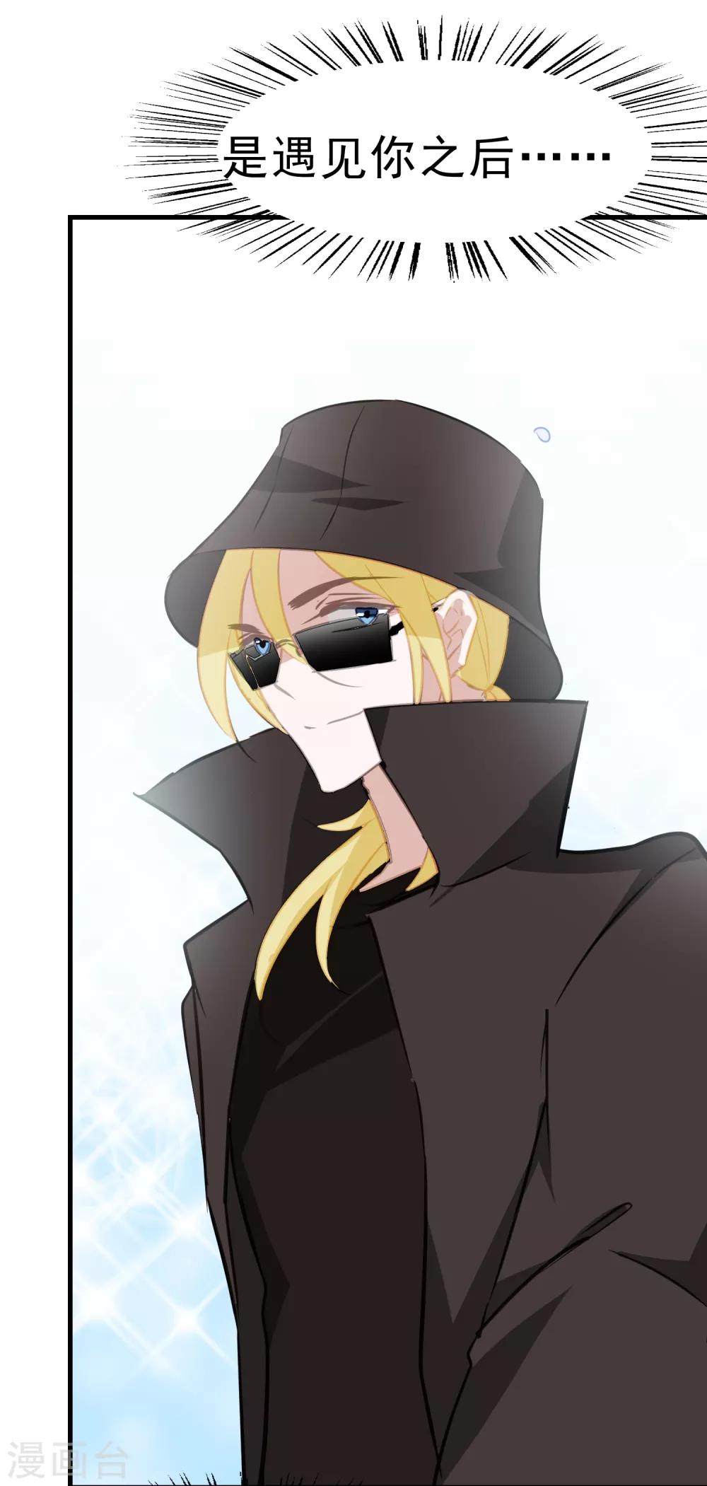 第22话 能赚多少钱？-第23话