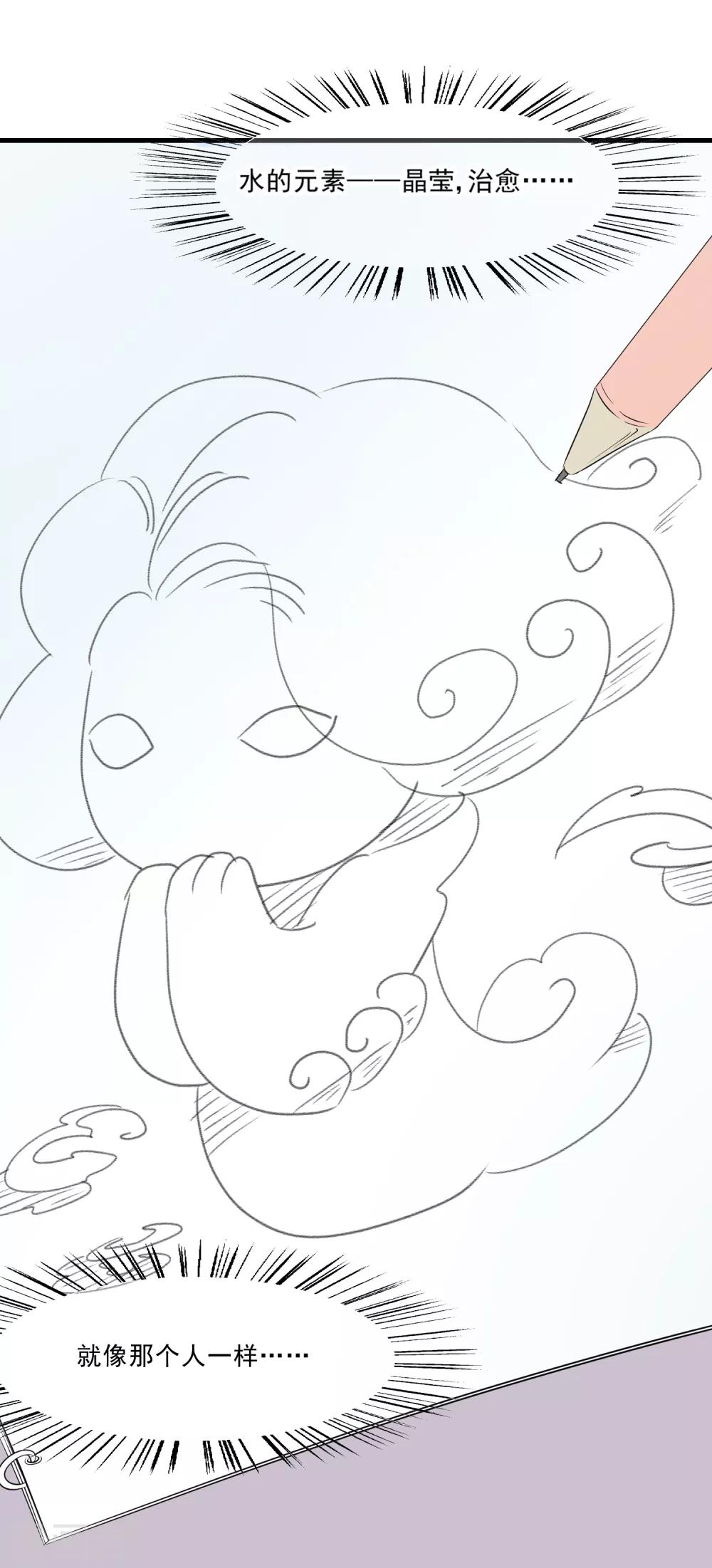 第24话 你不明白-第25话