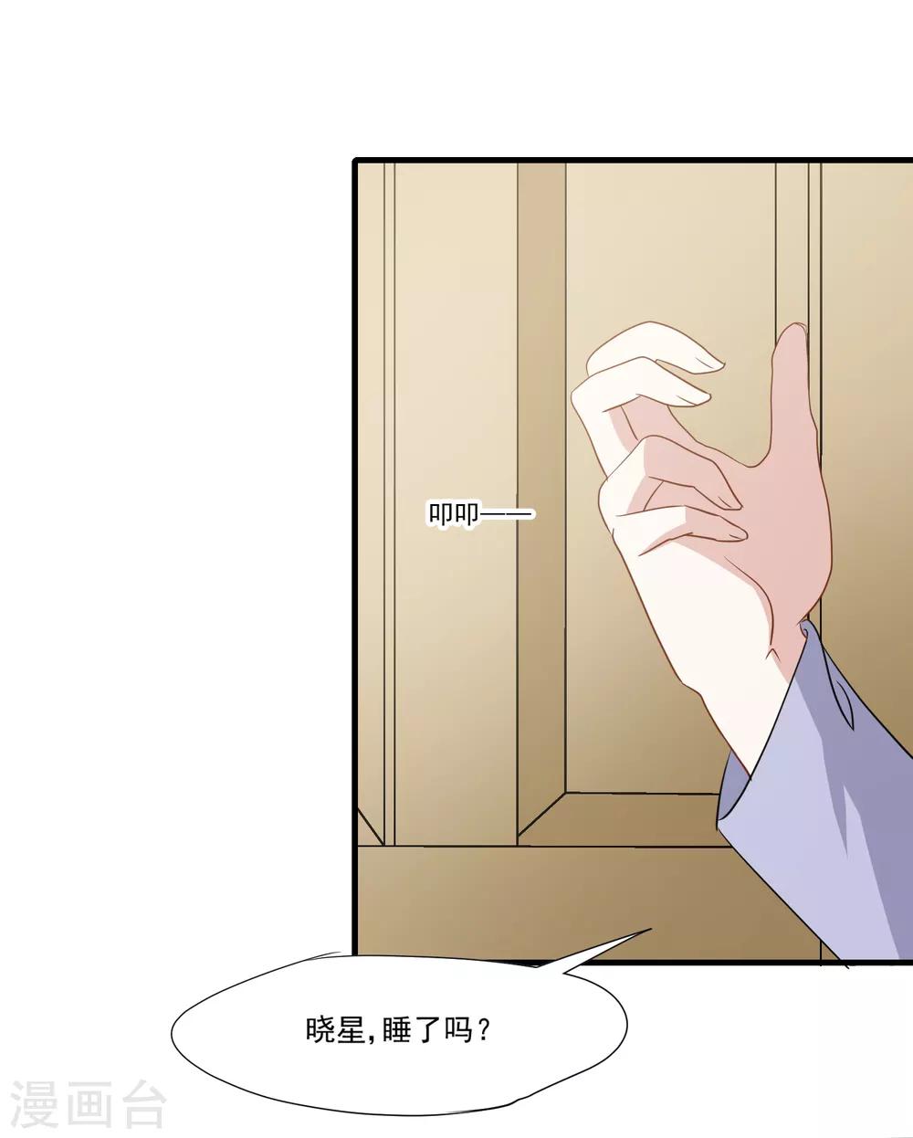 第24话 你不明白-第25话