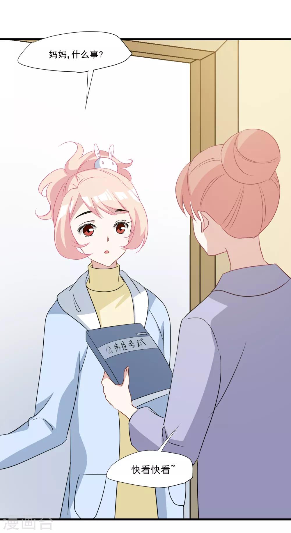 第24话 你不明白-第25话