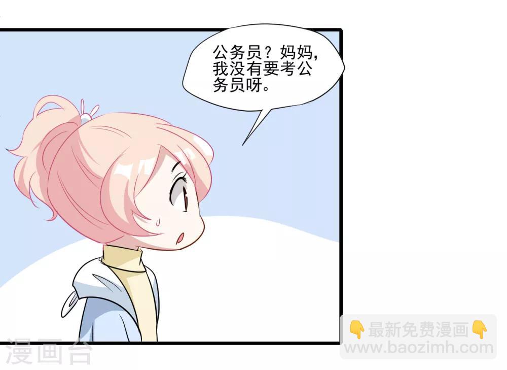 第24话 你不明白-第25话