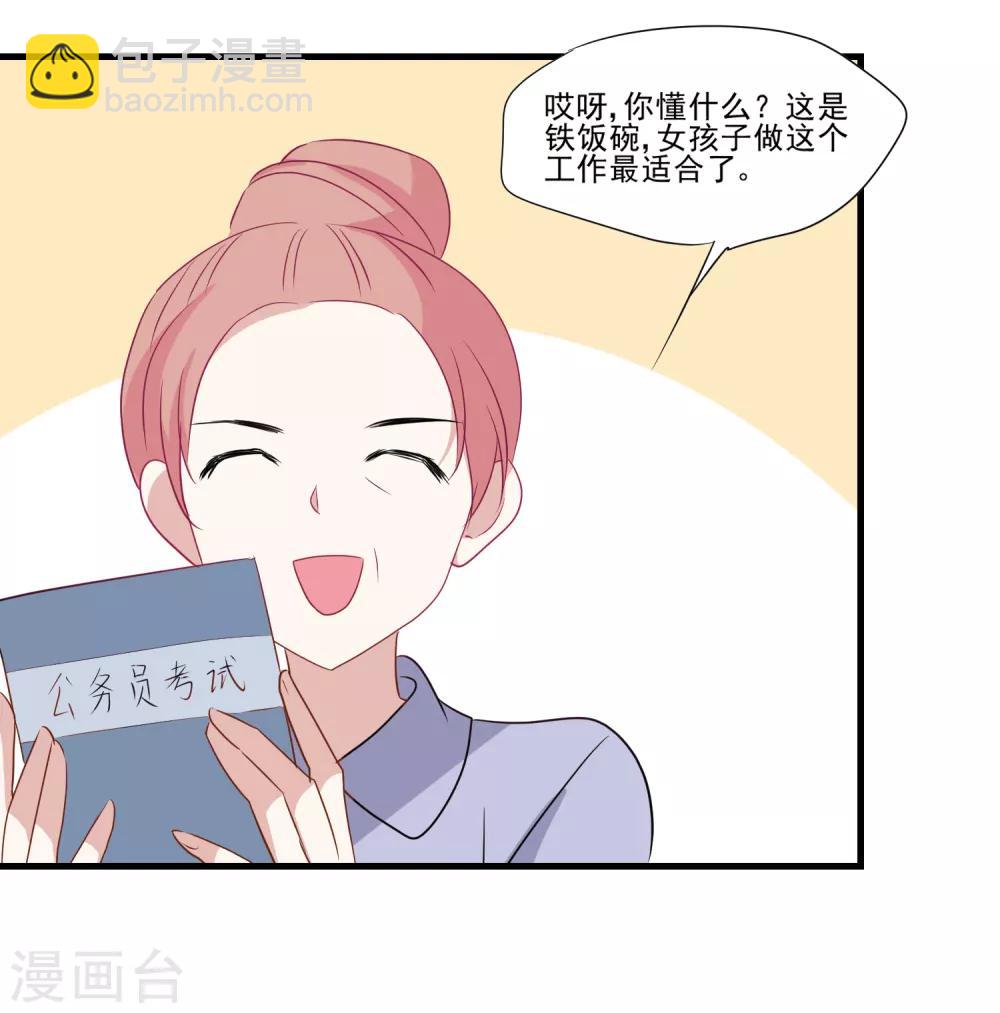 第24话 你不明白-第25话