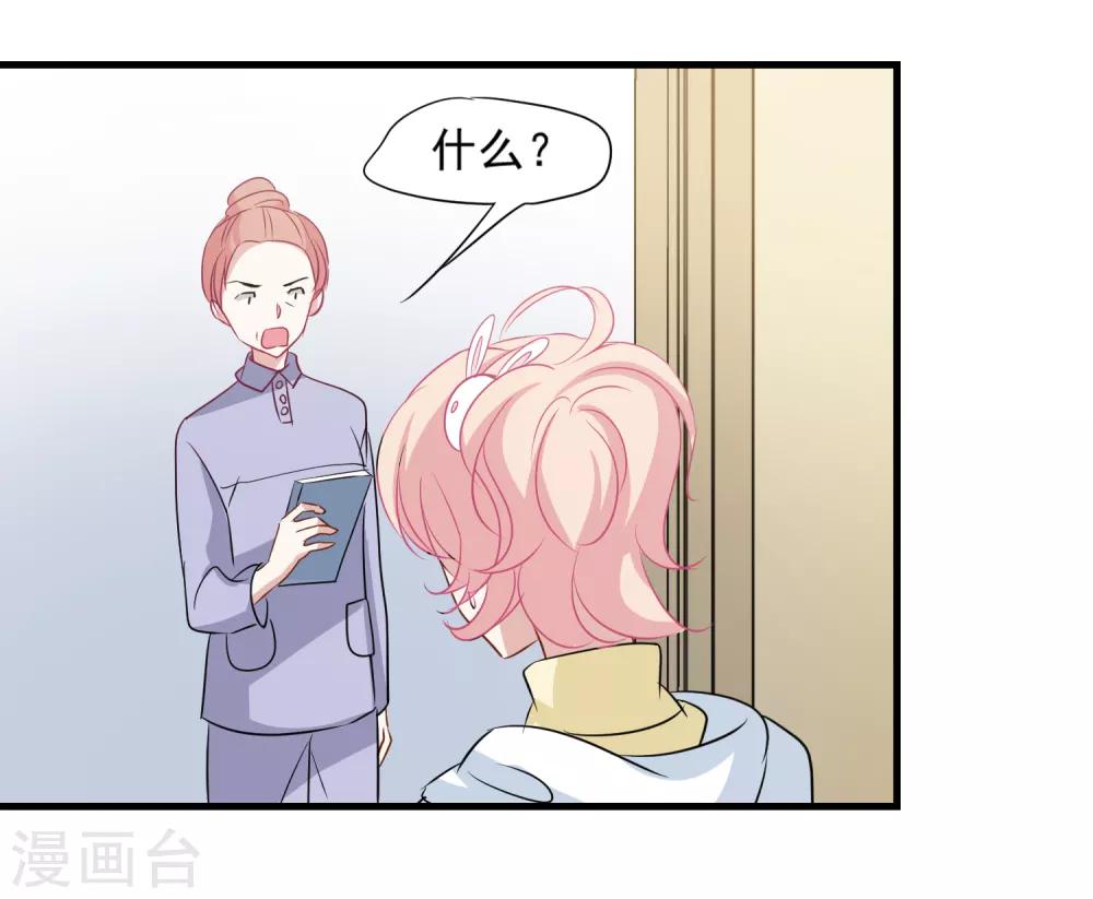 第24话 你不明白-第25话