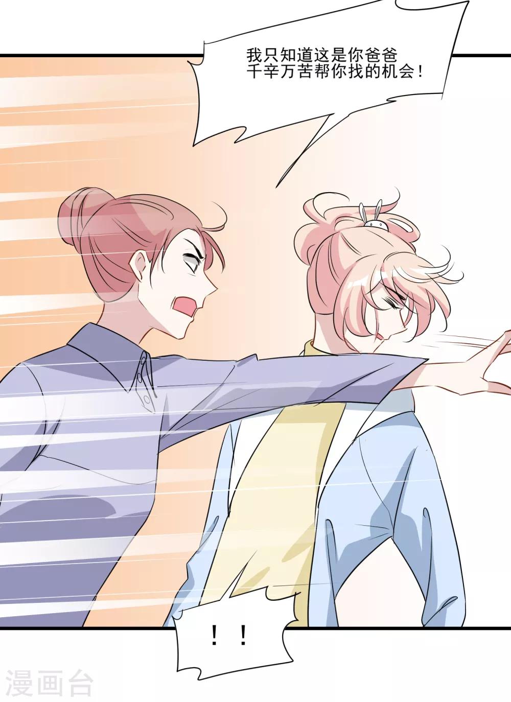 第24话 你不明白-第25话