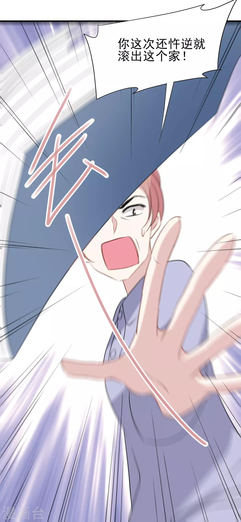 第24话 你不明白-第25话