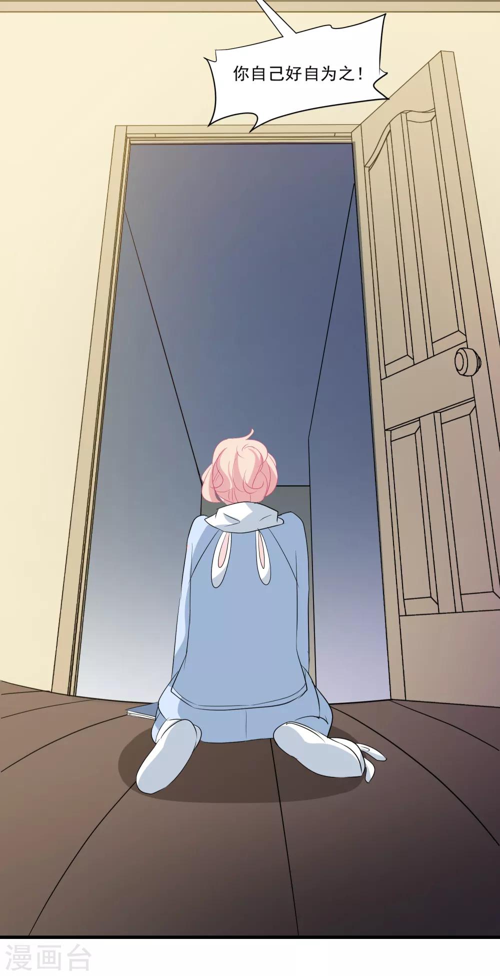 第24话 你不明白-第25话